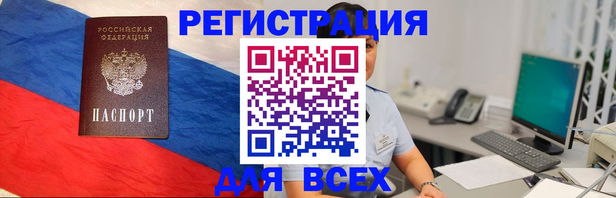 временная регистрация 2025 в Зеленоградске