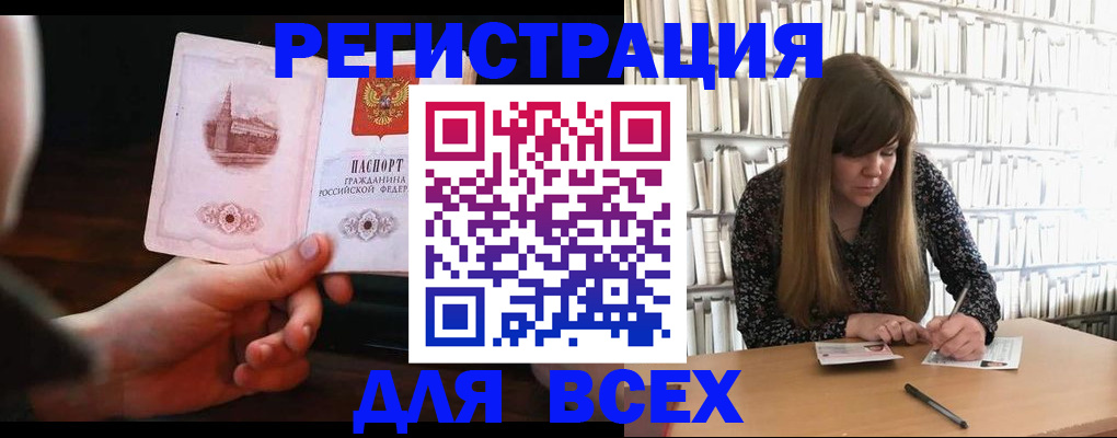 временная регистрация гарантия в Зеленоградске