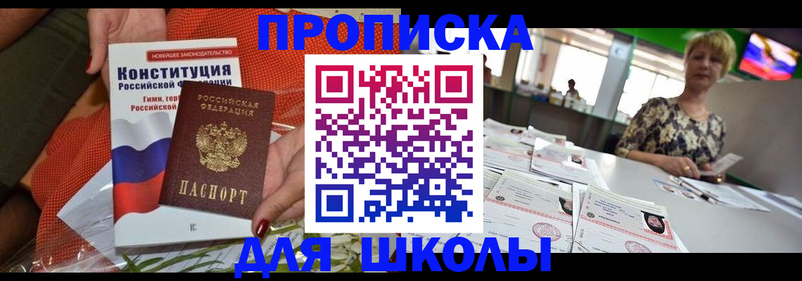 временная регистрация адрес в Зеленоградске